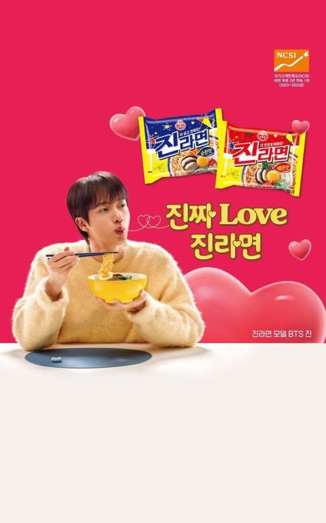 A man enjoying a bowl of noodles, with a heart symbol, representing BTS's Jin and his love for food.